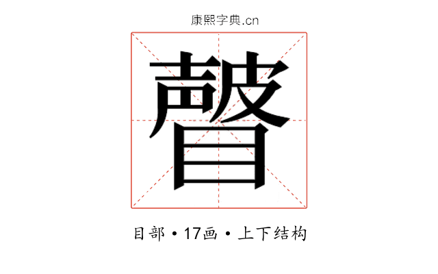 𰦂