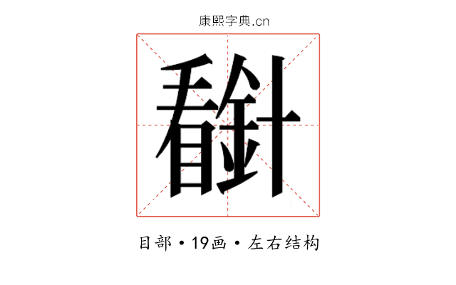 𰦈