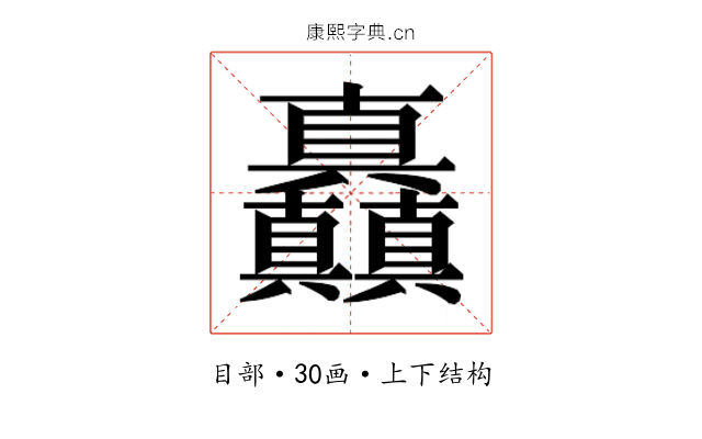 𰦌