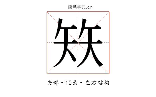 𰦖