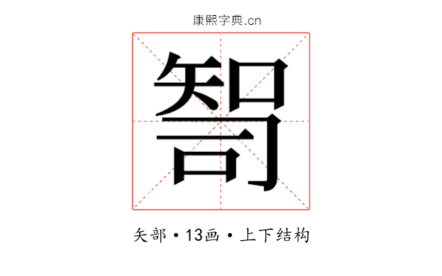 𰦙