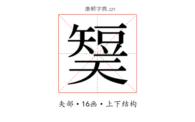 𰦡