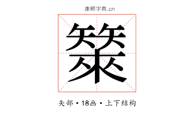𰦣