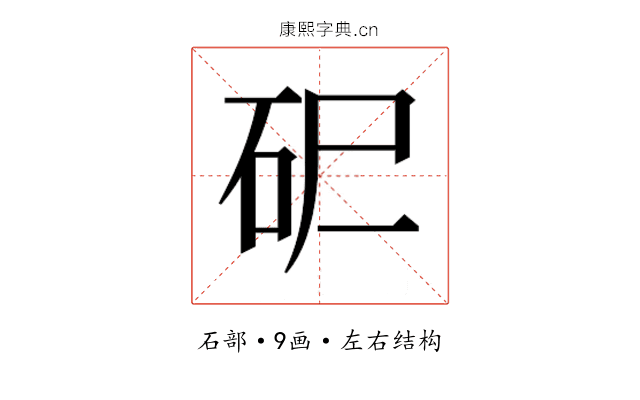 𰦪