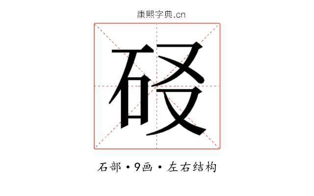 𰦬