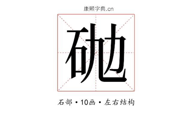 𰦮