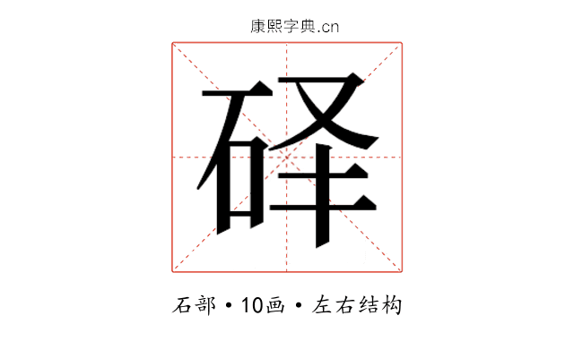 𰦰