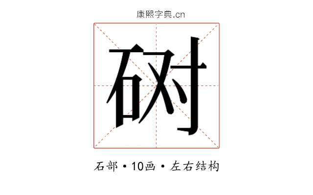 𰦲