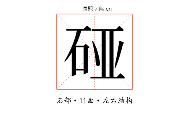 𰦴