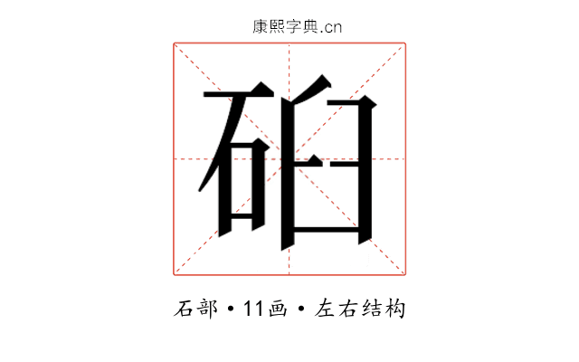 𰦹 𰦹