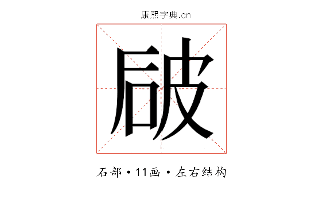 𰦻