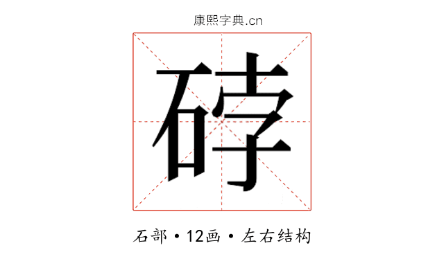 𰦼