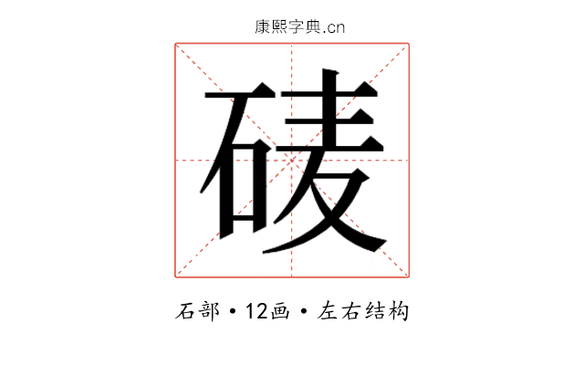 𰦽