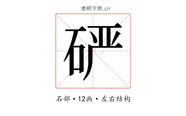 𰦾