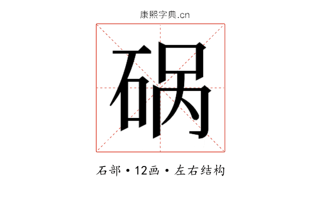𰦿