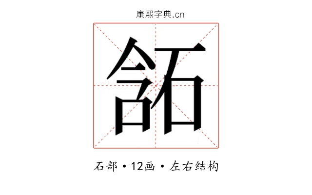 𰧂