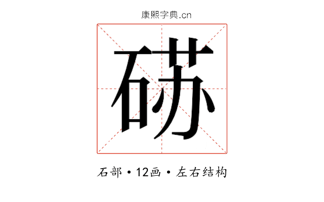 𰧈