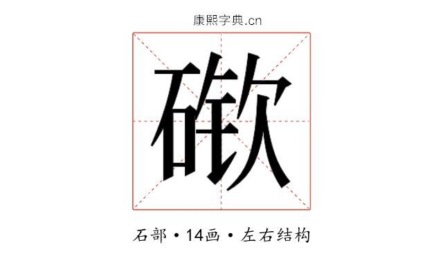 𰧎