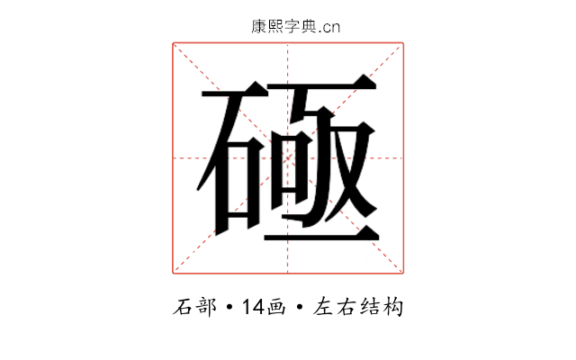 𰧐