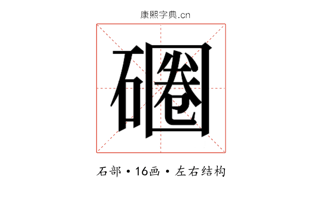 𰧚