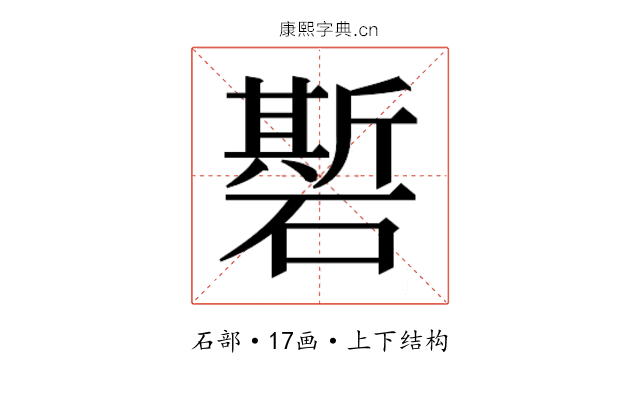 𰧣