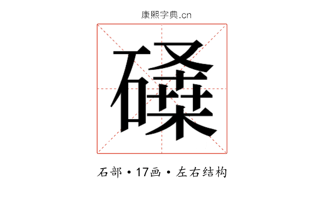𰧨