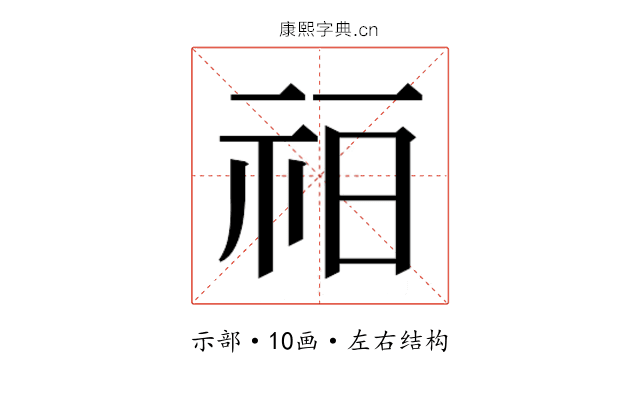 𰧳