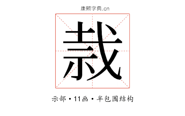𰧸
