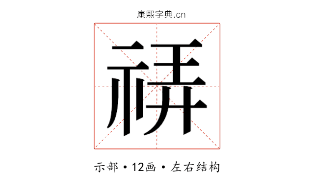 𰨀