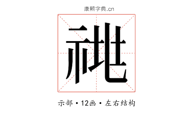 𰨁