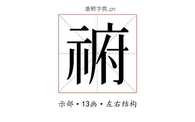 𰨈