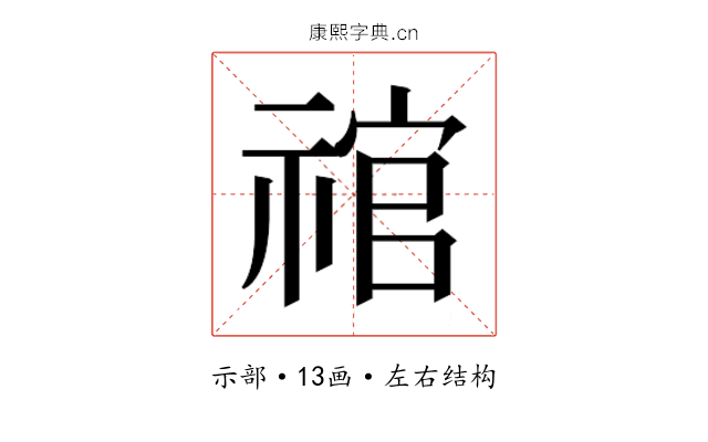 𰨉