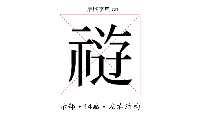 𰨊