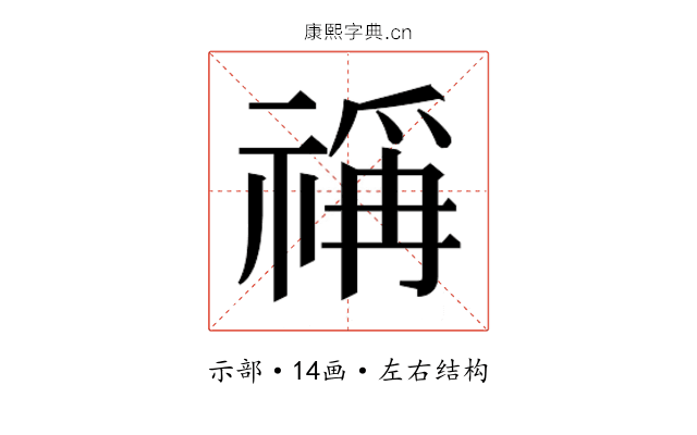 𰨋