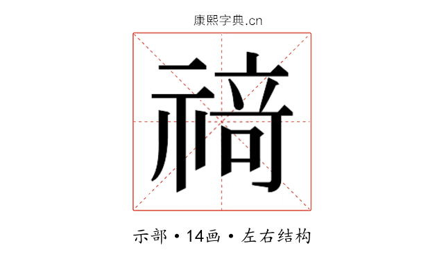 𰨌