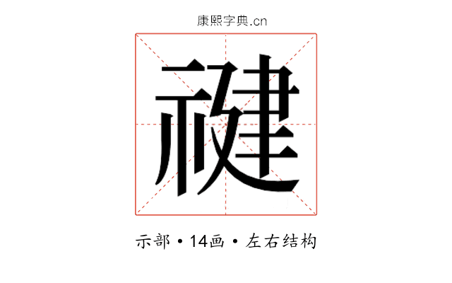 𰨍