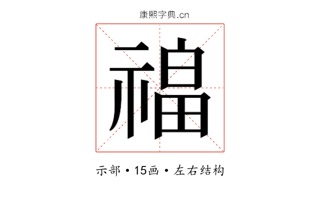 𰨎