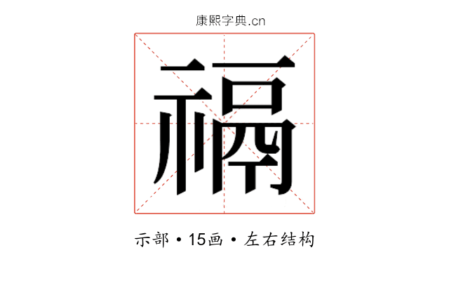 𰨐