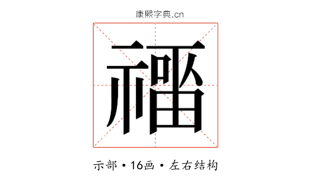 𰨑