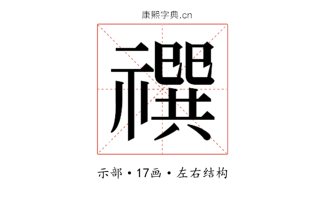 𰨓
