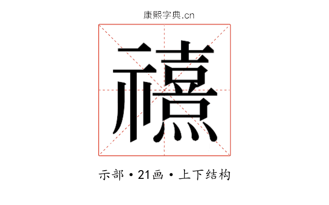 𰨗