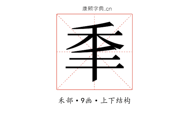 𰨝