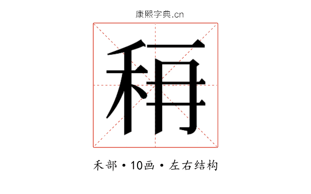 𰨟