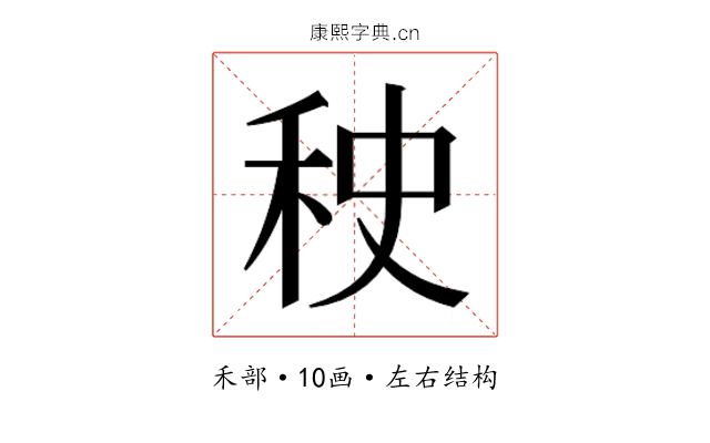 𰨠