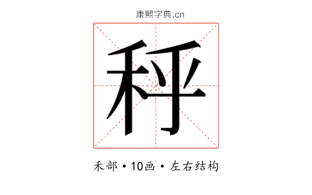𰨣