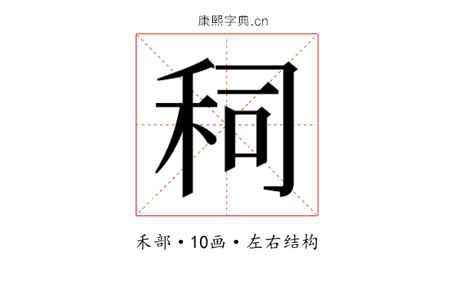 𰨤