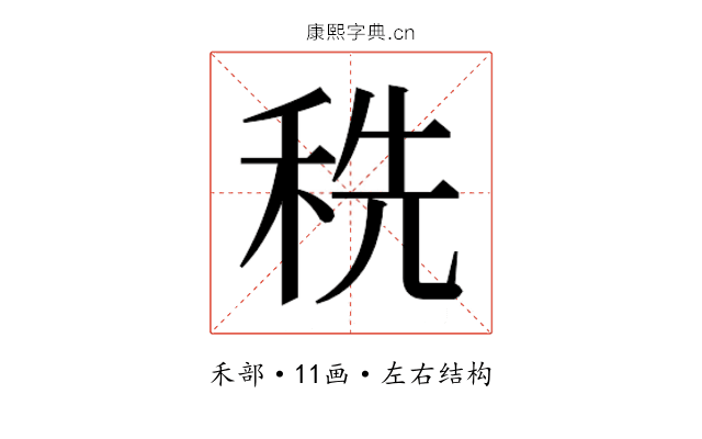 𰨥
