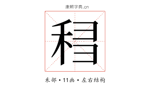𰨨