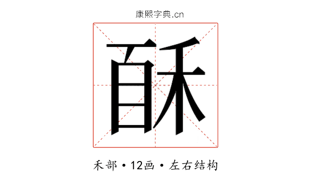 𰨩