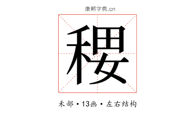 𰨭